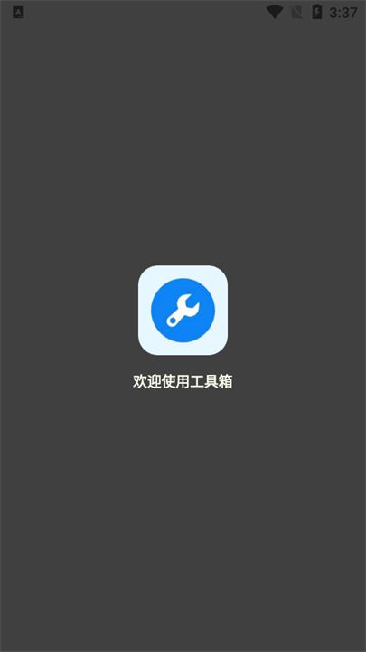 北幕工具箱-1 北幕工具箱