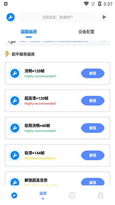 北幕工具箱-2 北幕工具箱