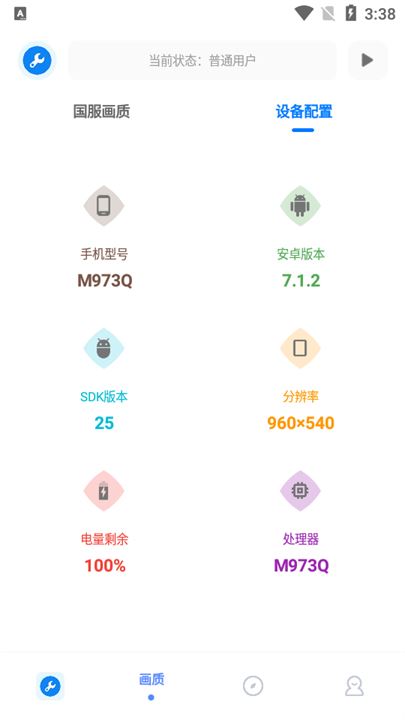 北幕工具箱-3 北幕工具箱