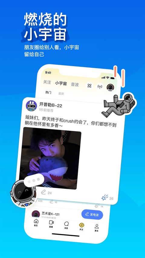 陌陌最新版本-3 陌陌最新版本