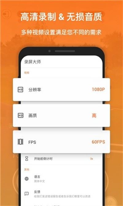 乐秀录屏大师-3 乐秀录屏大师