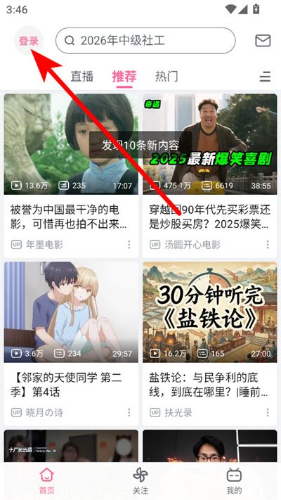 bilibili哔哩哔哩海外版最新版 bilibili哔哩哔哩海外版最新版