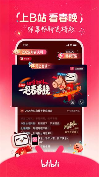 哔哩哔哩直播姬-1 哔哩哔哩直播姬