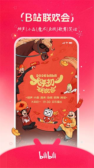 哔哩哔哩直播姬-3 哔哩哔哩直播姬