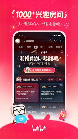 哔哩哔哩直播姬-4 哔哩哔哩直播姬