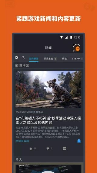 steam官网手机版-2 steam官网手机版
