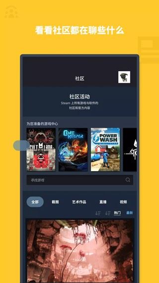 steam官网手机版-3 steam官网手机版