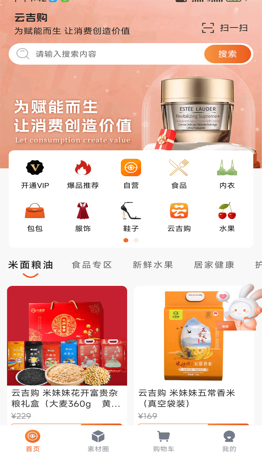 云吉购2