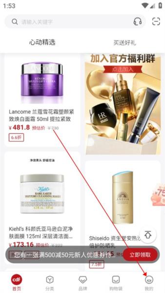 如何获取线下门店订单信息配图1