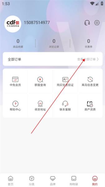 如何获取线下门店订单信息配图2