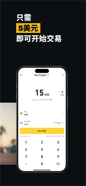 bnb交易所app下载