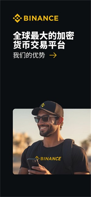 安币app下载安卓版