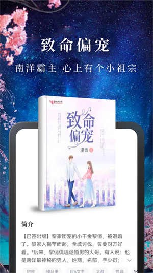 淘小说免费版