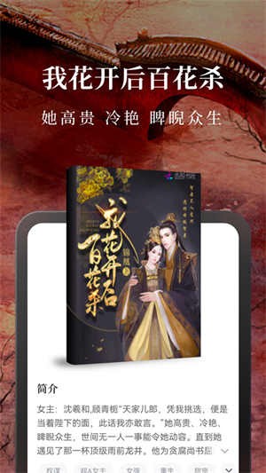 淘小说免费版