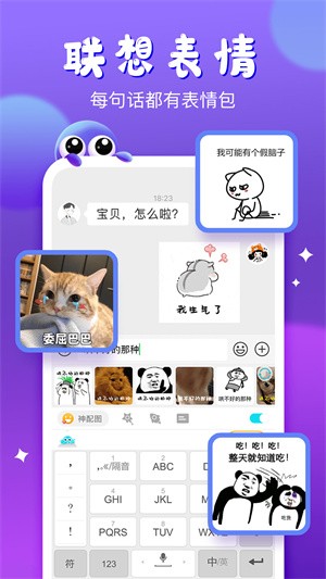 章鱼输入法-3 章鱼输入法