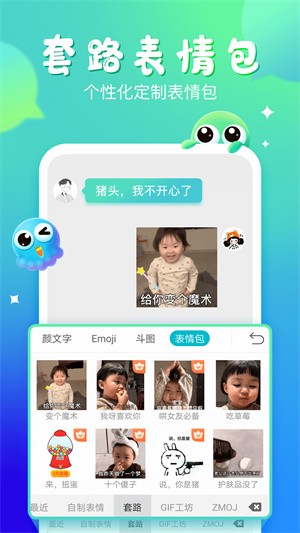 章鱼输入法-1 章鱼输入法