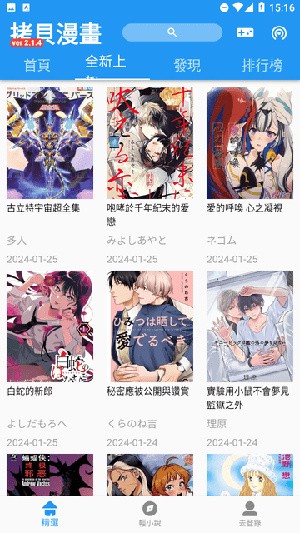 copy漫画-2 copy漫画