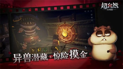 超自然行动组官网版