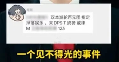 魔兽世界时光服重拳整治“游轮团”行为，2人永封，知名主播在列