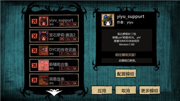 饥荒灵幻版联机版