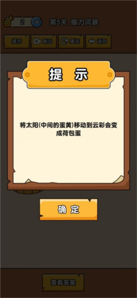 燃烧吧大脑游戏截图20