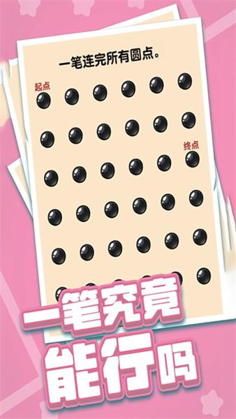 燃烧吧大脑九游版