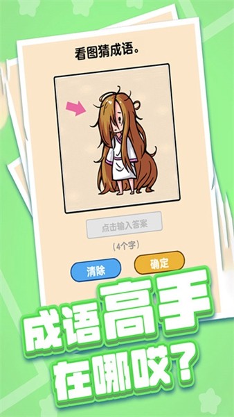 燃烧吧大脑九游版