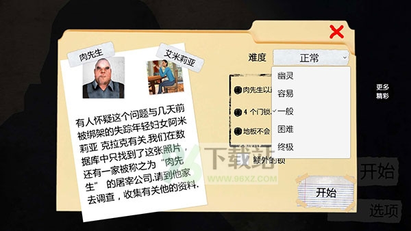 恐怖屠夫九游版