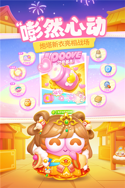 保卫萝卜4九游版