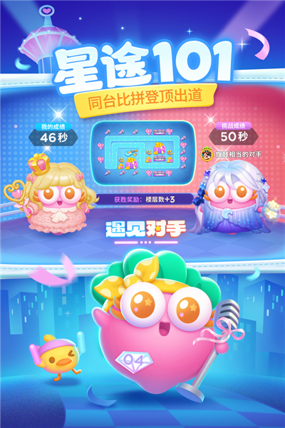 保卫萝卜4九游版