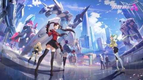 机动都市阿尔法国际服