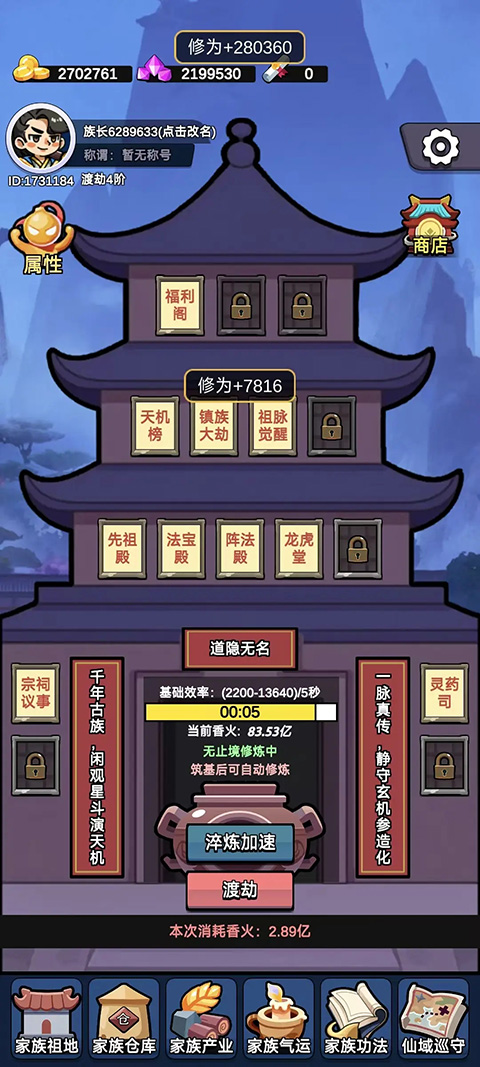 家族崛起与传承