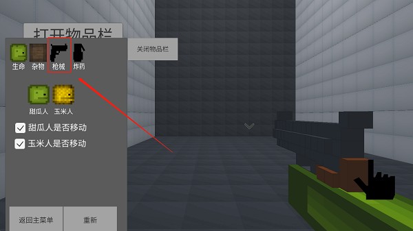 甜瓜游乐场3D版下载