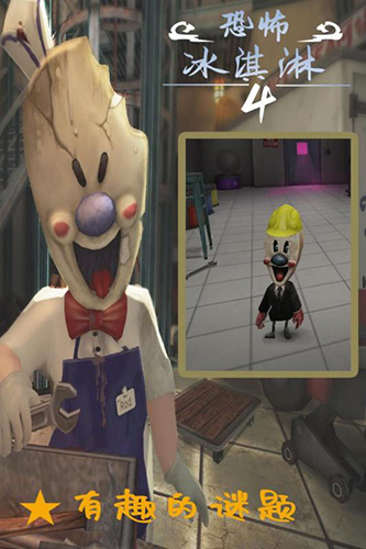 恐怖冰淇淋4同人版