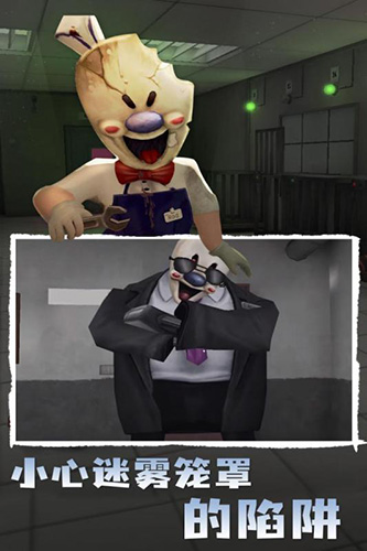 恐怖冰淇淋4同人版