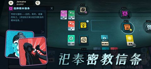 密教模拟器手机版