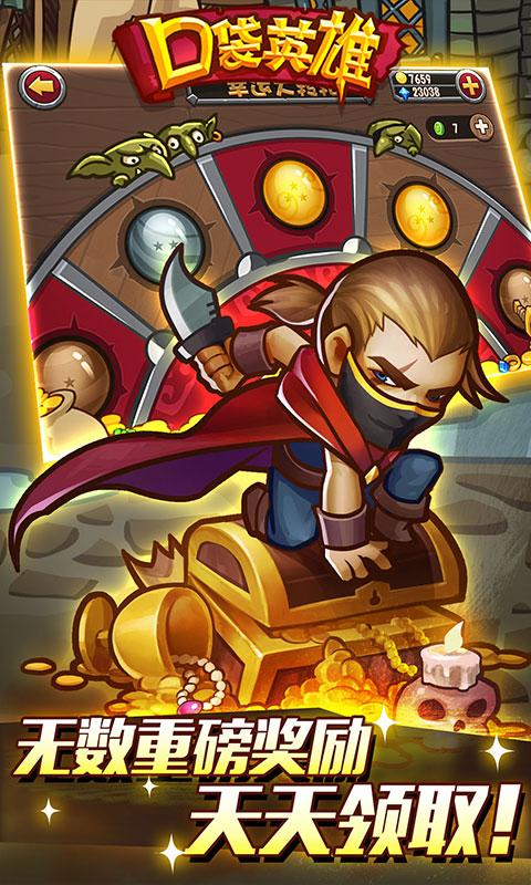 口袋英雄中文版