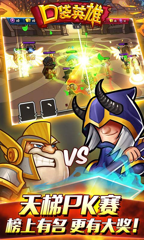 口袋英雄中文版