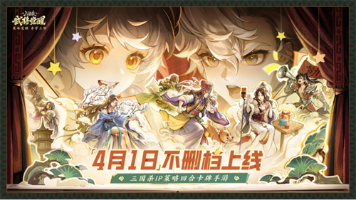 壕无人性！《三国杀武将觉醒》今日上线，携手《三国杀移动版》送999纯金