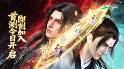 轻舟首测今日开启《梦幻新诛仙：轻享》竖版回合新时代