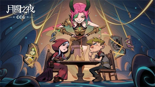 三分钟速战，硬核牌手首选！《月圆之夜》全新CCG模式定档4月16日