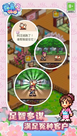 温泉物语2中文版-2 温泉物语2中文版