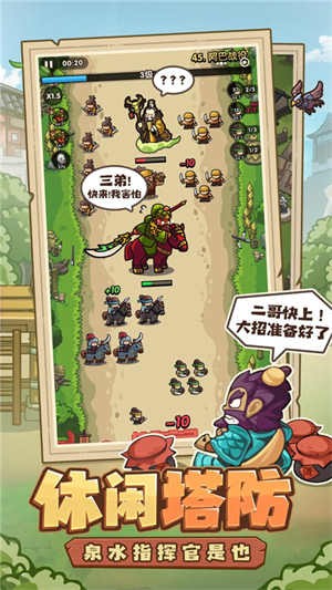 我是大主公-2 我是大主公