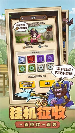 我是大主公-3 我是大主公