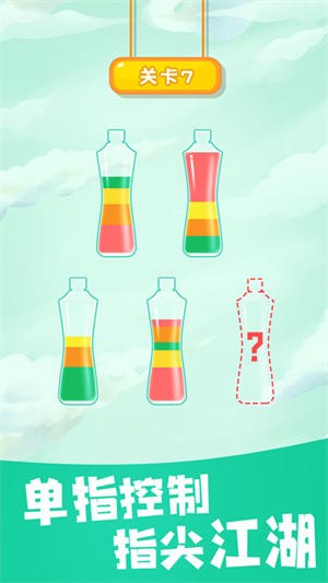 倒水大师-2 倒水大师