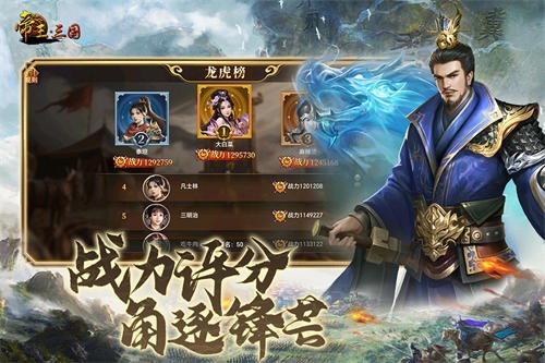 帝王三国九游版-3 帝王三国九游版