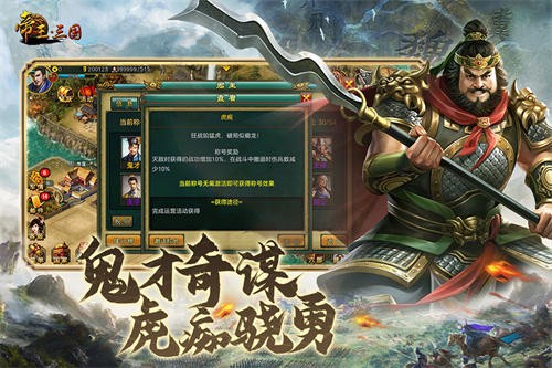 帝王三国九游版-1 帝王三国九游版