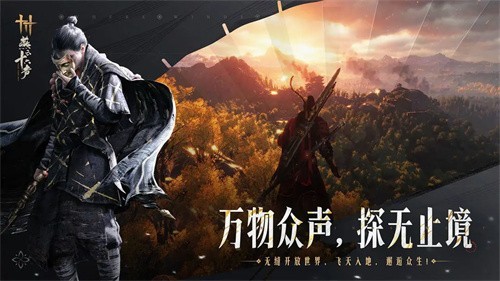 燕云十六声最新版本-2 燕云十六声最新版本