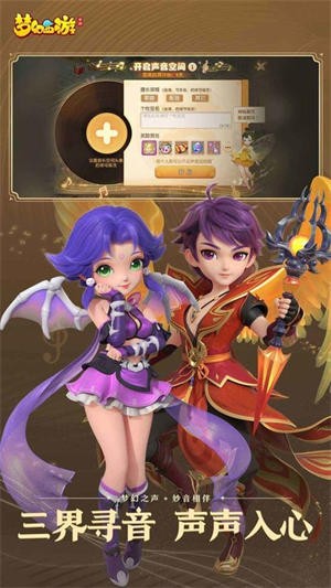 梦幻西游网易版