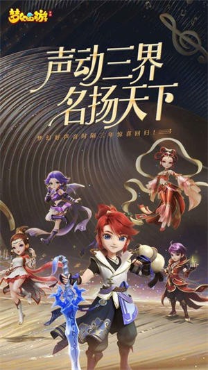 梦幻西游网易版